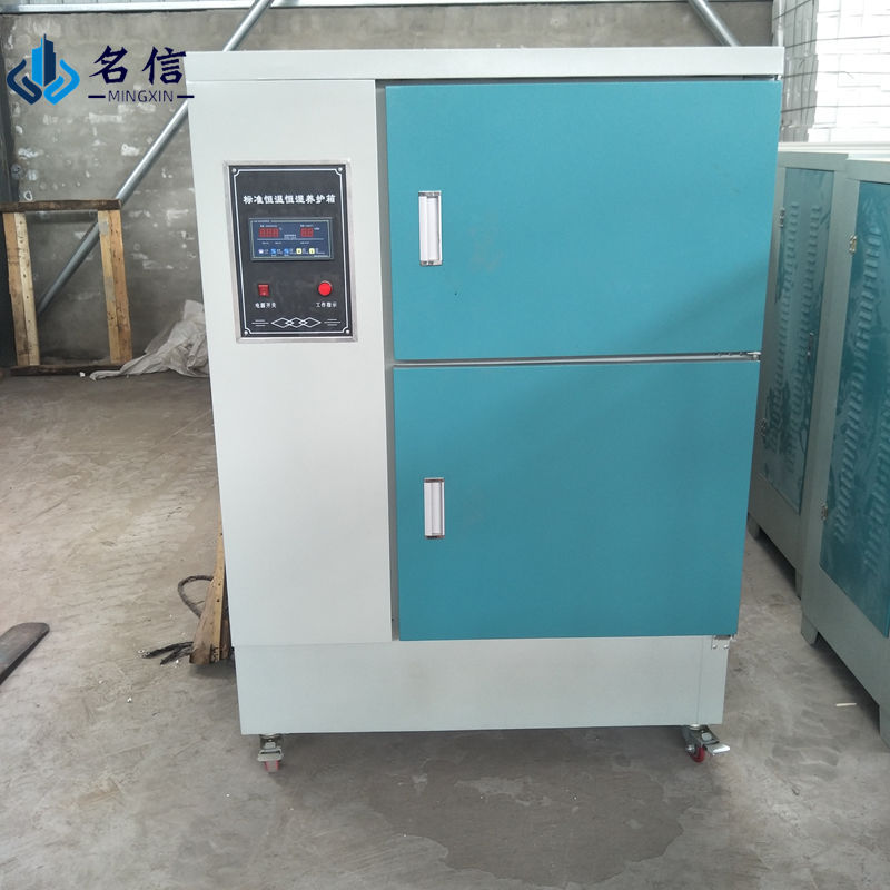 恒温恒湿养护箱 混凝土试块水泥试件养护箱 标准养护试验箱-阿里巴巴