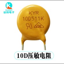 压敏电阻7D471/7D511/10D511压敏电阻电子元器件工厂直销
