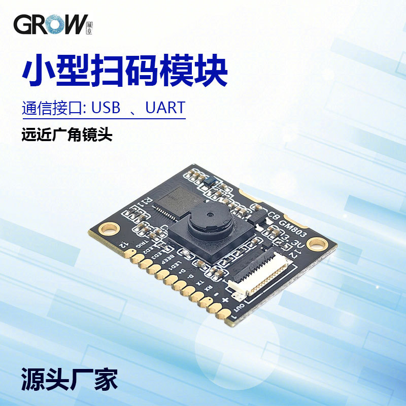 GM803-SԶɨģʶάɨϵͳ