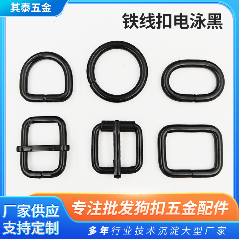 现货批发电泳黑d型环扣箱包日字扣牢固金属门扣配件绳扣d字扣
