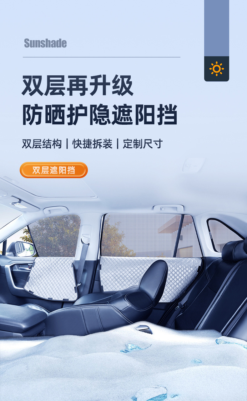 Car Sunshade Curtain with Six Layers of Heat Insulation and Sun Protection, Magnetic Mesh for Privacy, Detachable Side Window Sunshade