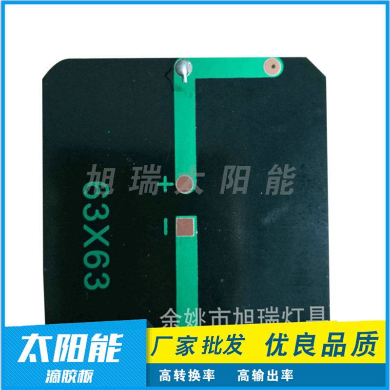 太阳能光伏板 太阳能滴胶板  PET层压太阳能电池板组件厂家现货