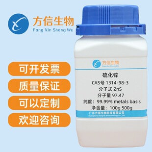 ���\ CAS̖ 1314-98-3 ����99.99%   100g  500g