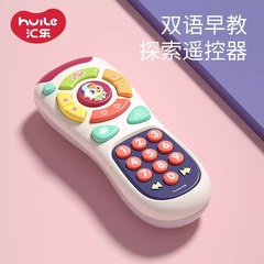 汇楽757リモコン玩具音楽子供1歳赤ちゃん知育早教玩具子供携帯電話