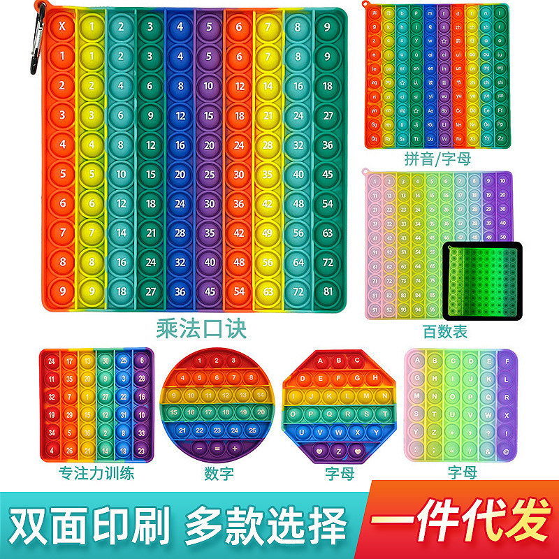 Rainbow rat killer pioneer decompression silicone press music desktop toy children's finger bubble music decompression pendant in stock