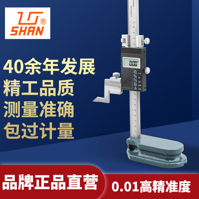 桂林桂量高度尺数显-300-500带表高度规游标高度测量仪刻度划线头