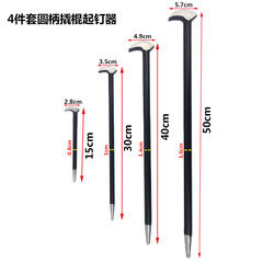 Second hair EFI crowbar fuel injector crowbar removal tool repair flat head nail remover heat treatment on both ends