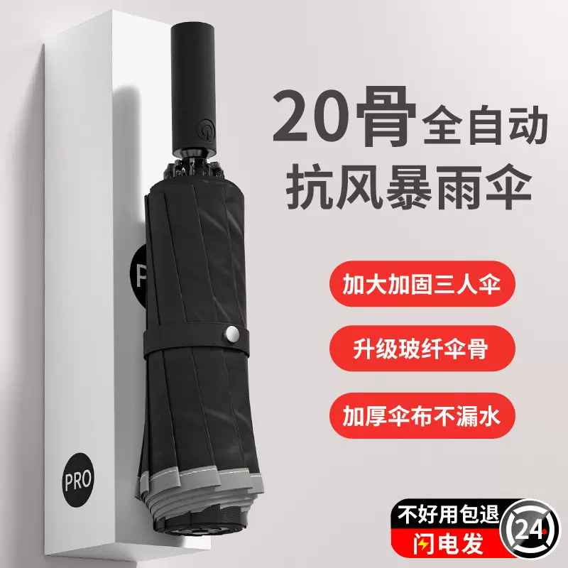 反向雨伞自动伞折叠超大号抗风暴加厚加大加固晴雨两用防晒遮阳伞