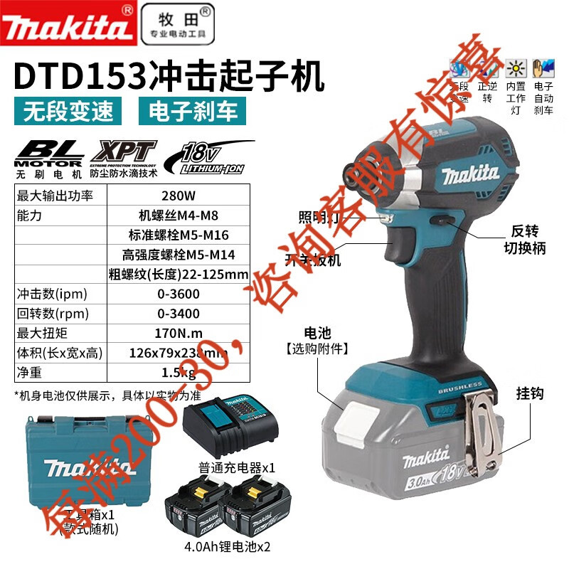 Makida 18V pre-venta Makida Li-Carga motor de choque multifuncional destornillador eléctrico DTD153 eléctrico