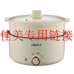 Jiamei 注文専用両耳調理鍋家庭用ノンスティック鍋寮鍋一体型小型電気鍋電気鍋