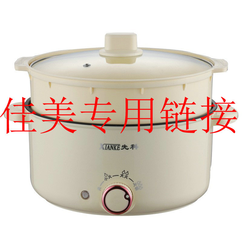 佳美下单专用双耳料理锅家用不粘锅宿舍锅一体小电锅电热锅