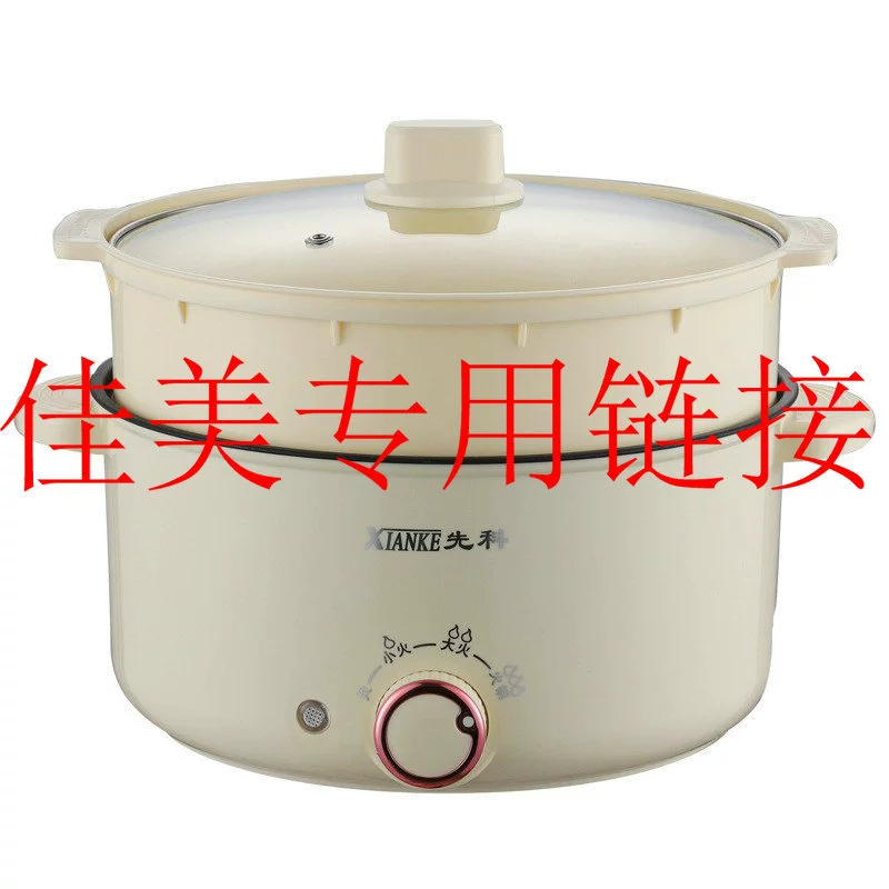 Специальная кастрюля Jiamei с двумя ушками для домашнего использования, кастрюля с антипригарным покрытием для общежития, встроенная маленькая электрическая кастрюля, электрическая нагревательная кастрюля.