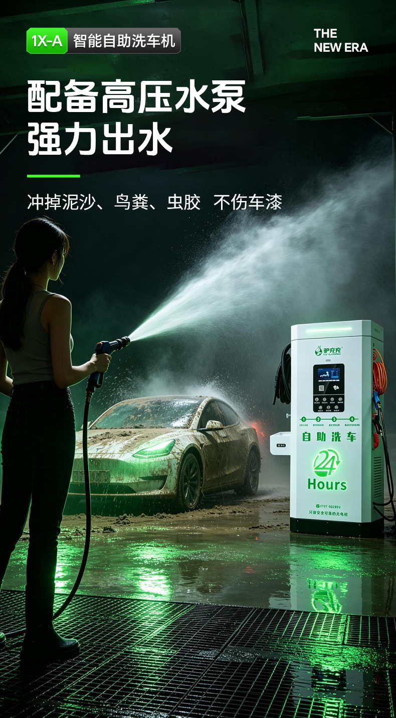 Luzhuchong Smart Self-Service Car Wash Machine, High-Pressure Washing, Fully Automatic Shared Car Washing Equipment, Coin-Operated and Scan-Code Operation