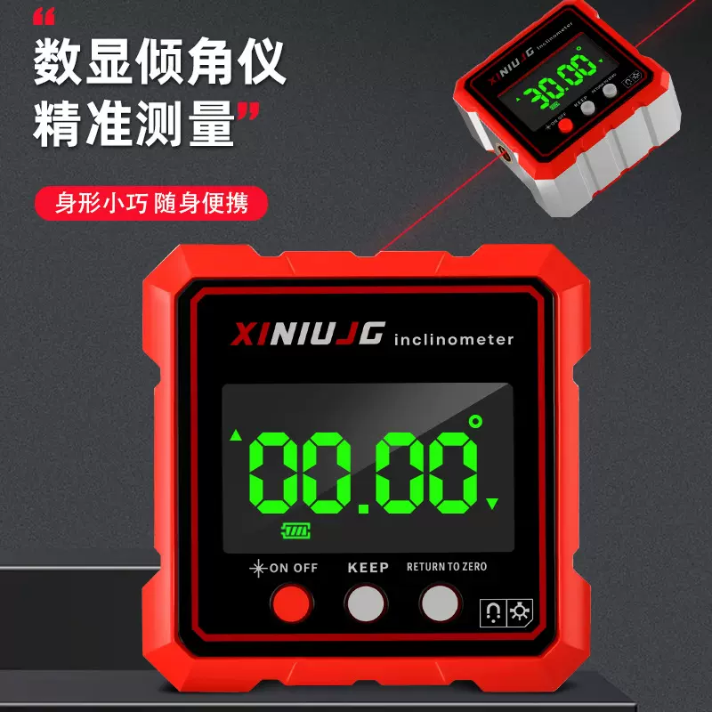 高精度数显激光仪带水平仪水平角度倾角电子测量斜角工具坡度