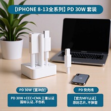PD30W����m���O��20W������^PD��늾�iphone17/1514promax13/12