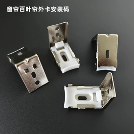 窗帘配件;其他窗帘配件;窗帘扣