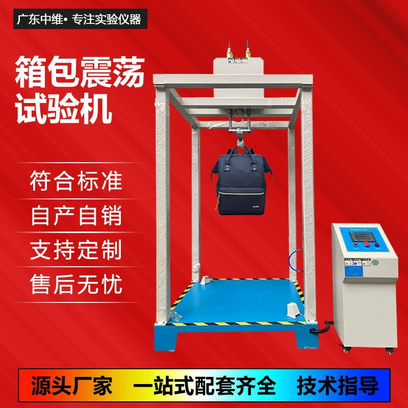 Машина для испытания ударов на багаж, кожаная сумка на тележке, рюкзак, испытание на ударопрочность, оборудование для обнаружения сумки на шасси