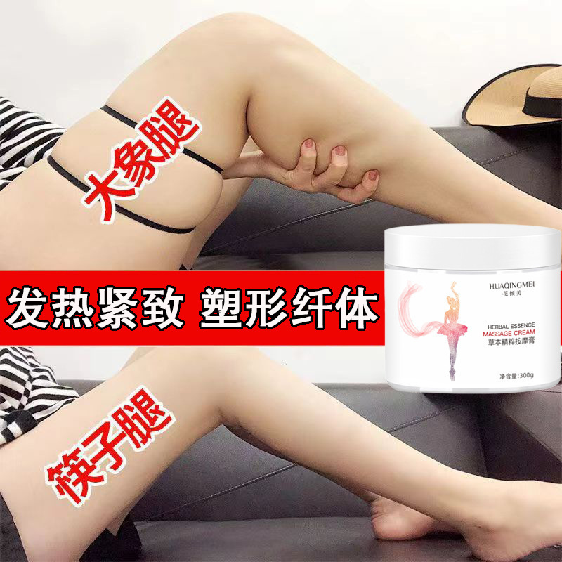 Beauty Salon Slimming Cream, Fat-Blasting Essential Oil, Shaping and Firming, Whole Body Big Belly Body Massage, Heating Fat-Blasting Cream, Authentic