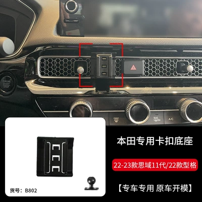 Lingpai Fengfan Gori Vezel — Car phone holder - 22-26-models-11th-generation-civicstyle-double-flash