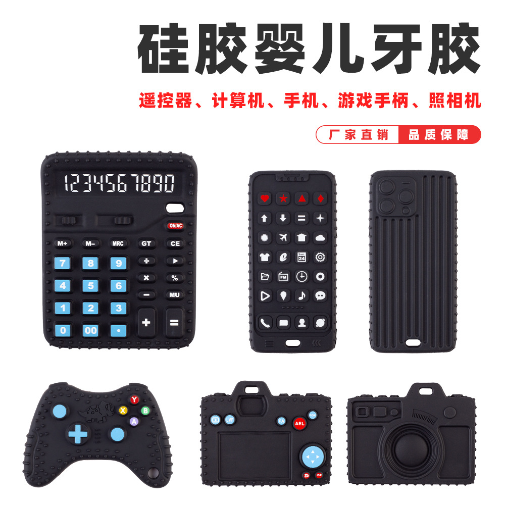 Kids' Toy