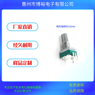 R097 tuning dimming speed regulating metal handle single bent foot potentiometer 10K50K100k resistance for selection