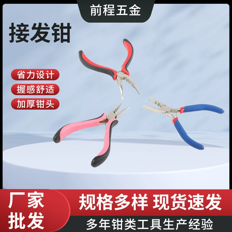 Щипцы для наращивания волос с 3 отверстиями, черная и розовая ручка, щипцы для наращивания волос, производитель, оптовая продажа, черная и красная ручка, щипцы для наращивания волос с 3 отверстиями, синие и красные, щипцы для наращивания волос с 2 отверстиями