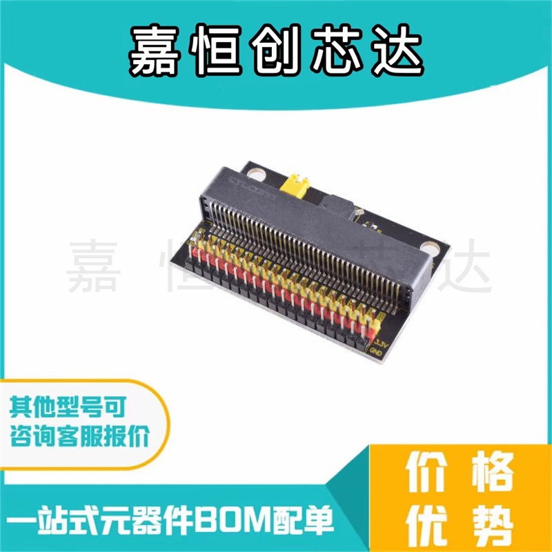 AM-006 micro bit扩展板IO BIT教学编程卧式转接板板载无源蜂鸣器