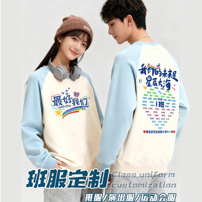 Class Uniform Sweatshirt Customized Sports Meeting Junior High School Student Uniform Suit Class Reunion Long-Sleeved Cultural Shirt with Logo Printed Class Uniform Sweatshirt Customized Sports Meeting Junior High School Student Uniform Suit Class Reunion Long-Sleeved Cultural Shirt with Logo Printed