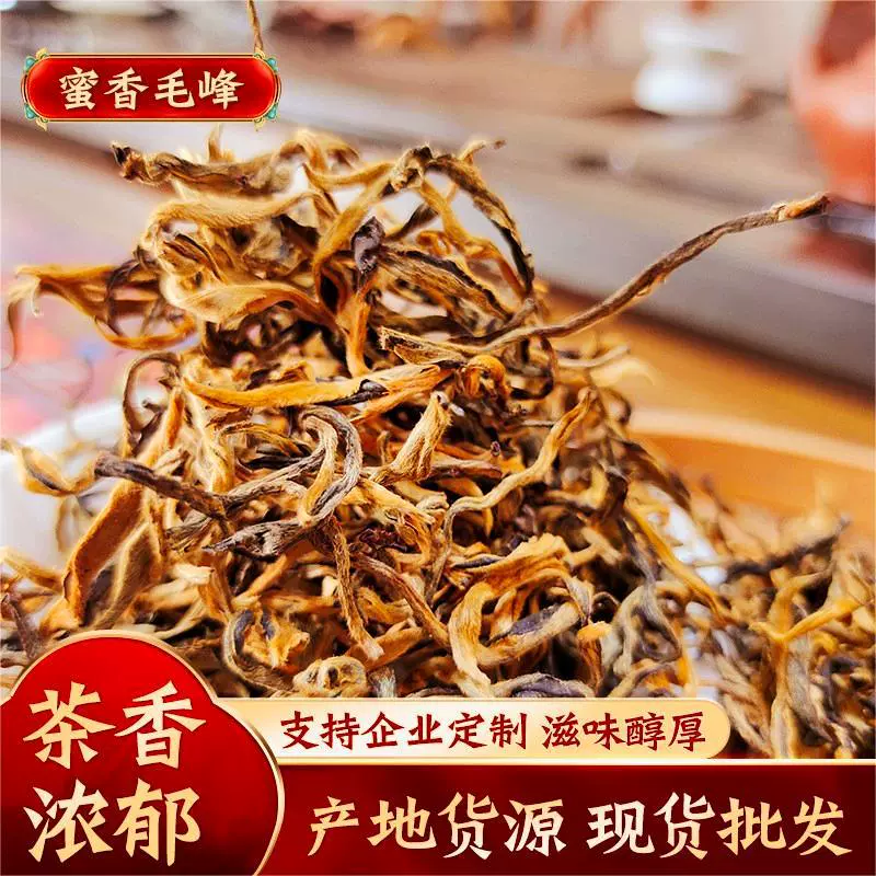 2026滇红金丝蜜香云南滇红