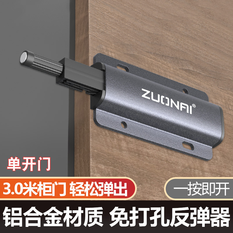 Cabinet Door Rebounder Push-Type Automatic Handle-Free Door Rebound Drawer Rebounder Heavy-Duty Wardrobe Door Pusher