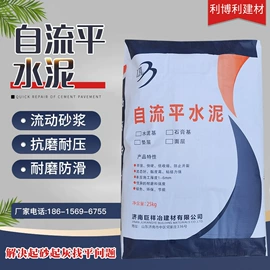 特种建材;灌浆料;砂浆