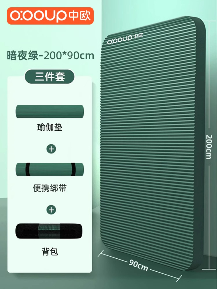 다크 나이트 그린 200*90cm 프리 스트랩 + 네트백