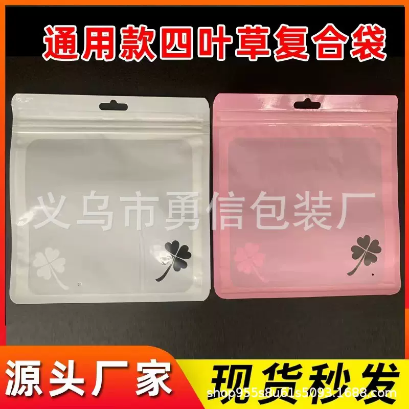 内衣内裤，袜子，围巾.口水巾通用服装自封袋拉链袋塑料包装袋