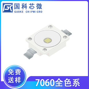 7060 imitation lumen lamp beads 1W high-power led lamp beads red blue green yellow white bright 7060 lights special