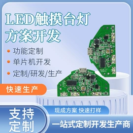 PCBA方案板;陶瓷电路板;集成电路