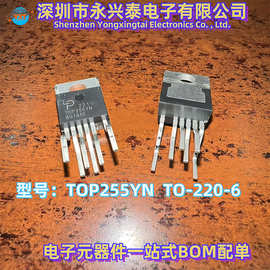 电源管理IC芯片 TOP255 TOP255YN TO220-6封装系列电子元器件配单