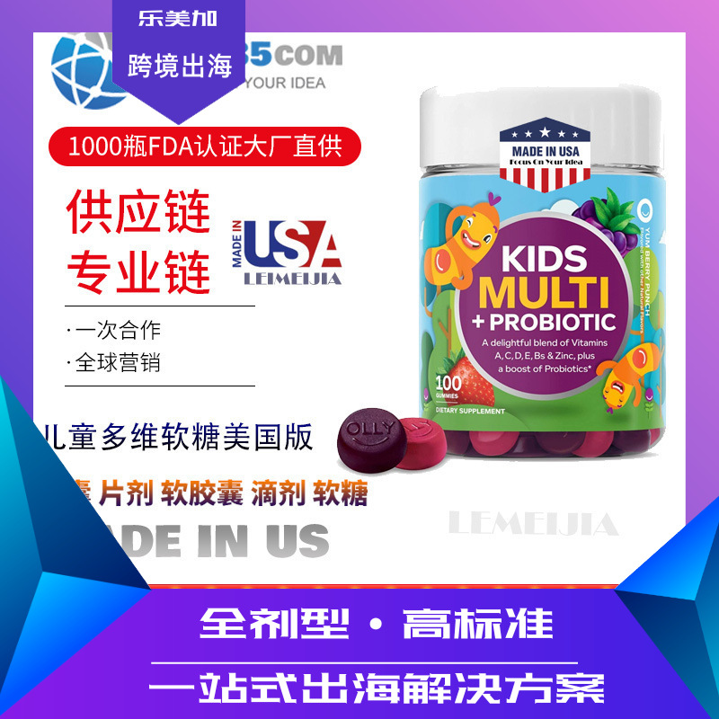 Cross-border bonded warehouse general trade children multivitamin…