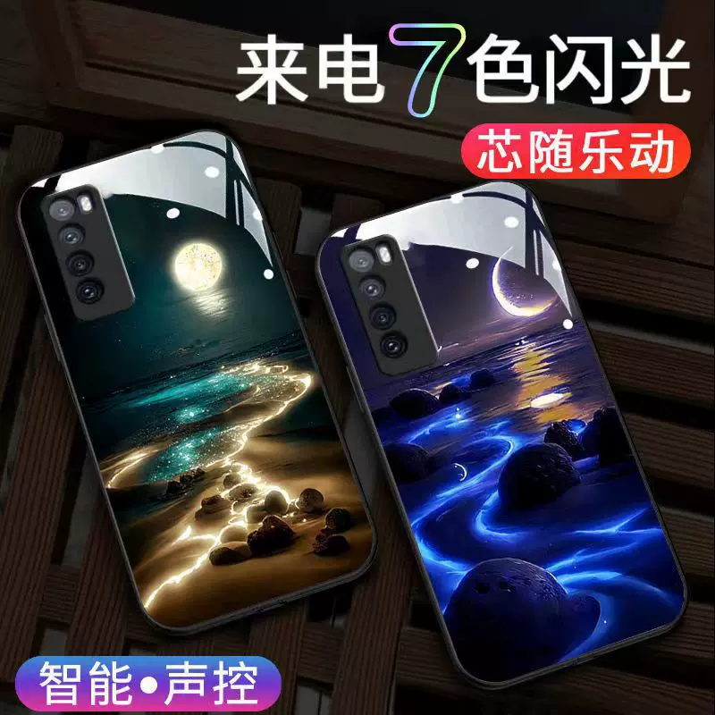 适用华为mate60手机壳mate50来电发光nova11新款荣耀90海滩星空潮