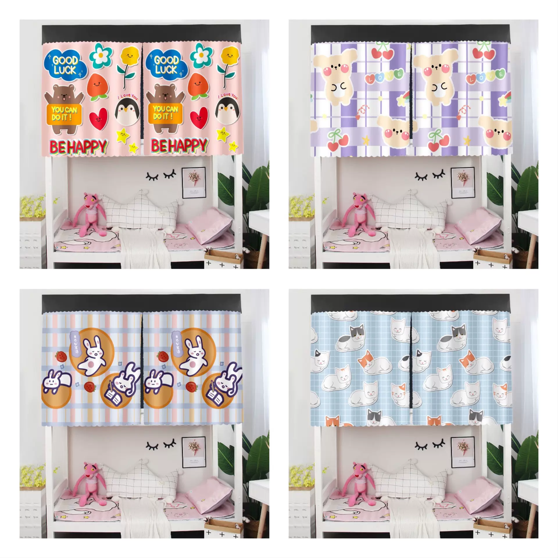 厂家批发宿舍床帘遮光帘 可爱卡通风格透气女生宿舍床帘来图定 制