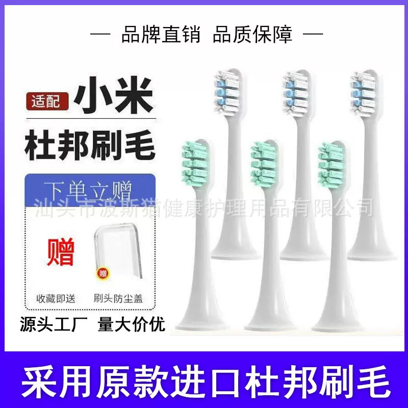 适用于xiao米电动牙刷头替换头T100/T300/T500替换刷头批发