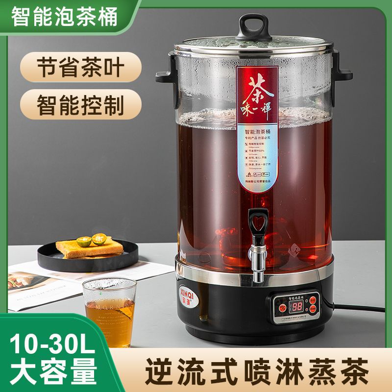 hervidor de té totalmente automático vapor de gran capacidad comercial inteligente vapor de té máquina de fabricación de té barril de calor eléctrico hervir agua aislante barril de agua hirviendo