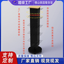 洞洞板落地旋转展示架 文具店饰品钥匙扣贴纸带挂钩立架
