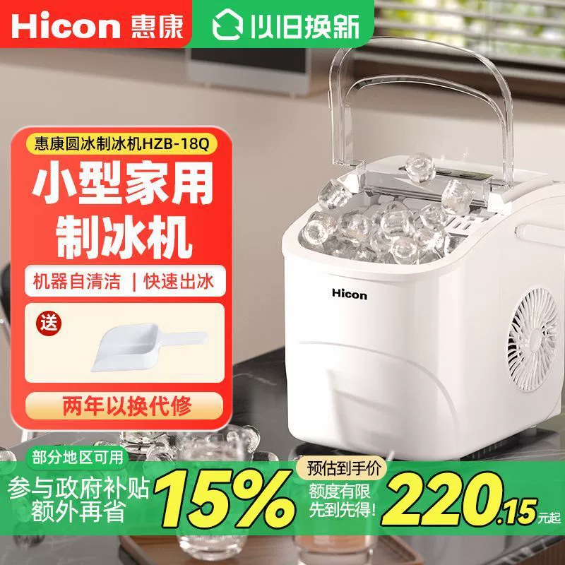 Машина для производства льда Wellcome, небольшой магазин чая с молоком, 15 кг, бытовой мини-общежитие, круглая машина для производства льда