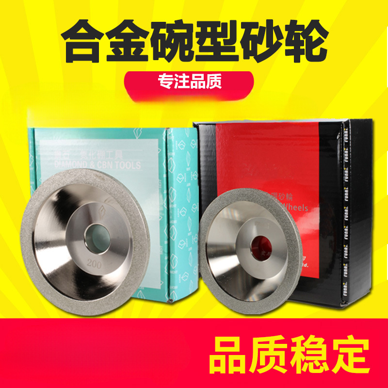 合金砂轮磨刀机砂轮电镀金刚石碗型平行钨钢钻石合金砂轮