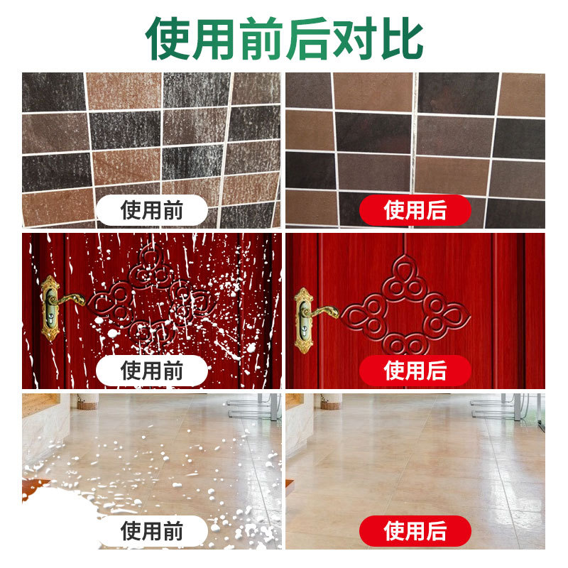 乳胶漆清洁剂去油漆水泥腻子粉清洗瓷砖除蜡装修开