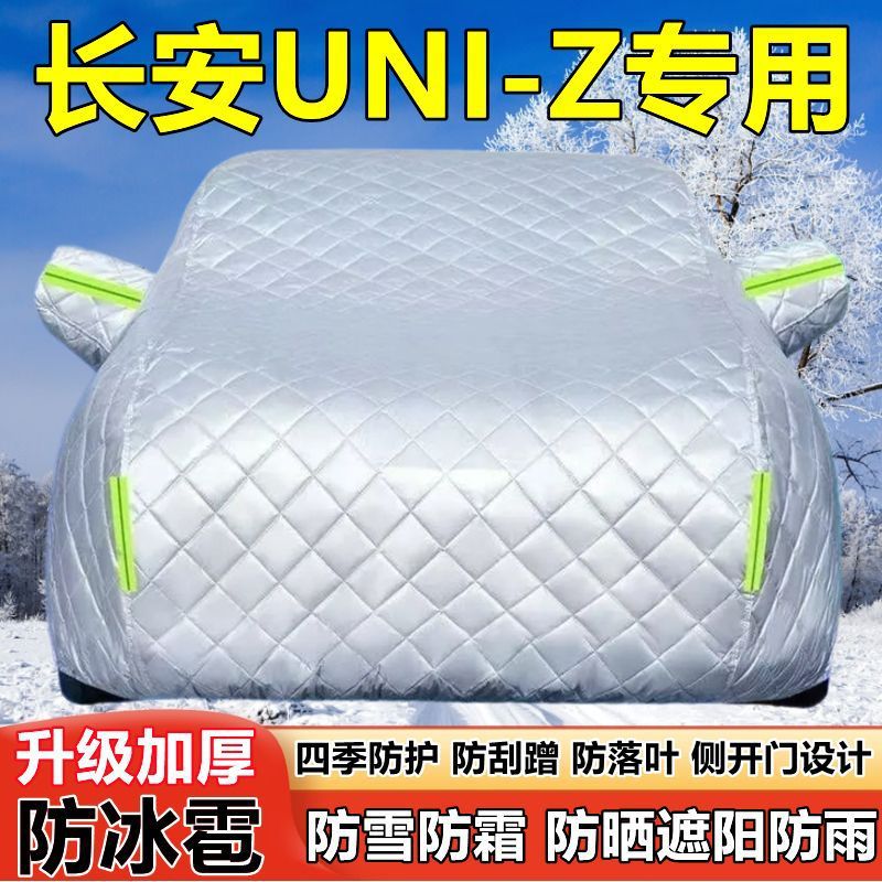 Changan Uni-Z üçün su keçirməyən avtomobil örtüyü