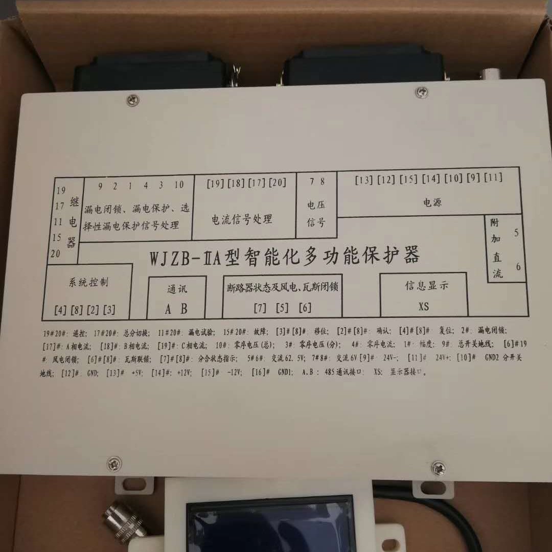 销售WJZB-IIA型智能化保护器