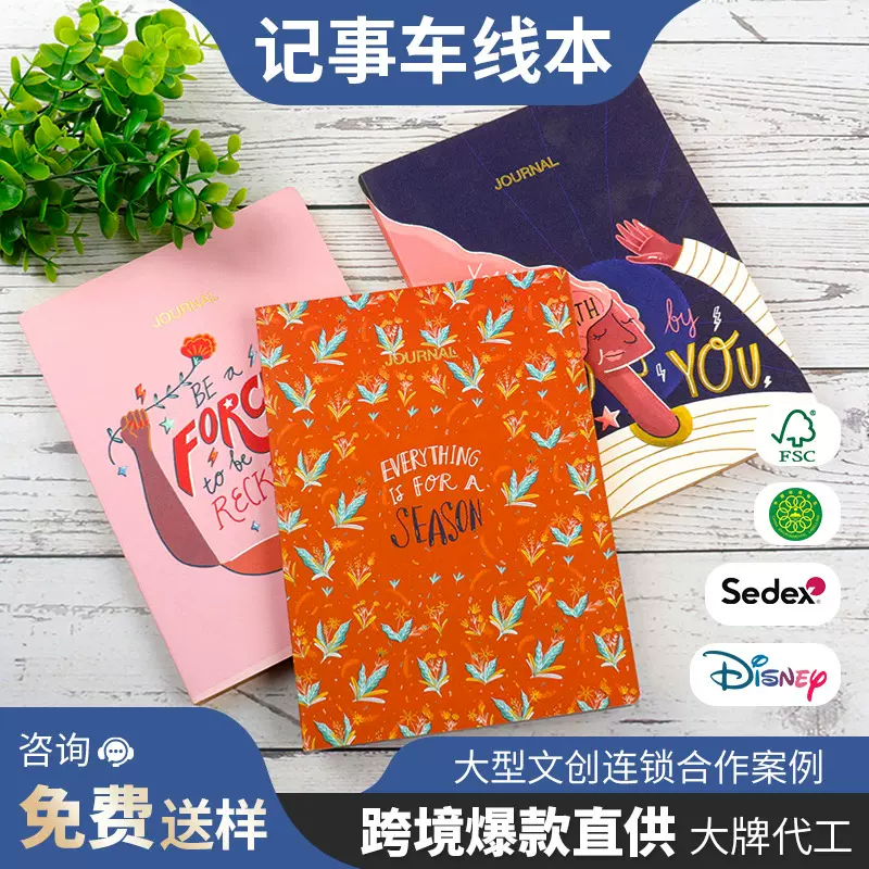 跨境电商记事本A5软面抄本PVC日记本加厚金边笔记本学习文具记录