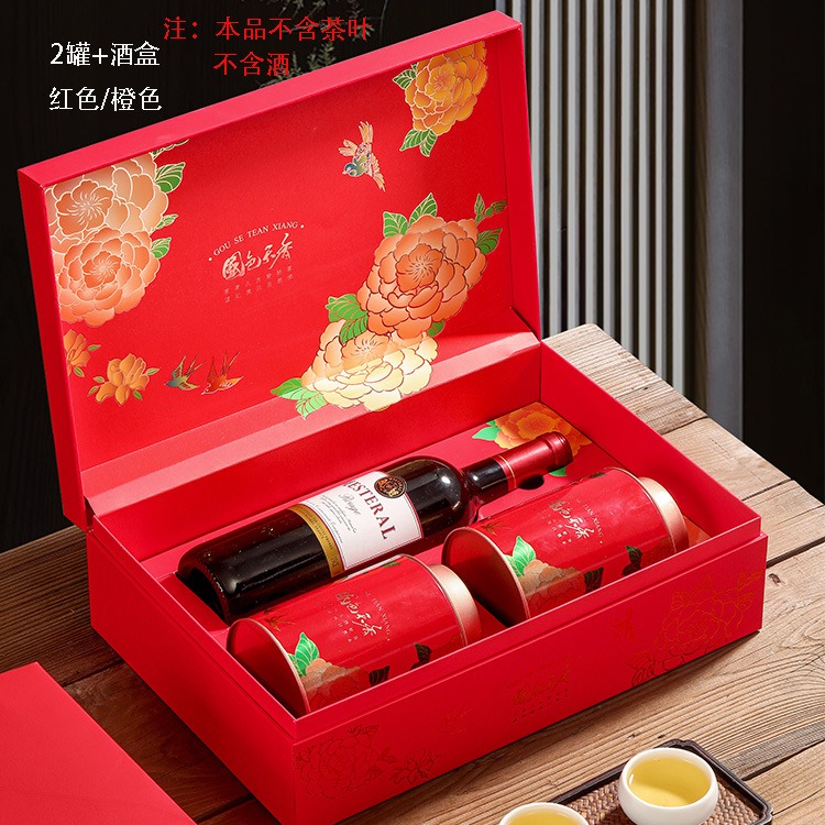 新款红酒茶叶包装盒空礼盒高档红茶大红袍金骏眉通用茶酒组合空盒