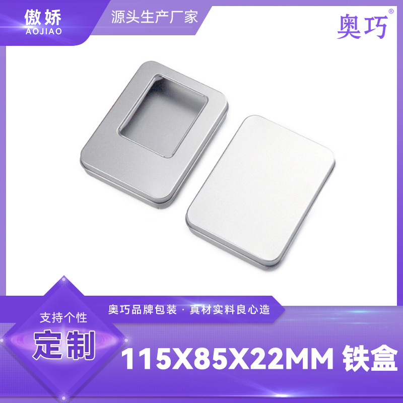 定制马口铁唇膏盒 开窗铁盒小号金属收纳盒化妆品包装盒 批发定制